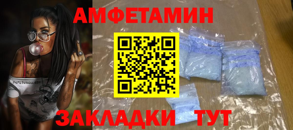 Амфетамин  нарко площадка Telegram  Петропавловск-Камчатский  Вход с VPN  АМФЕТАМИН 98%  Amphetamine 