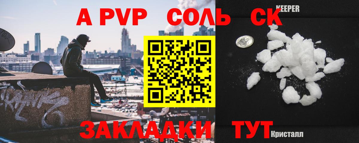 А ПВП VHQ Петропавловск-Камчатский