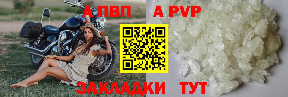 Петропавловск-Камчатский  Alpha PVP Crystall  Вход с VPN  Alpha-PVP VHQ  A-PVP Crystall 