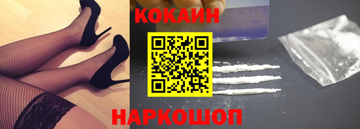 Cocaine Перу  Cocaine Эквадор  Вход с VPN  Петропавловск-Камчатский 