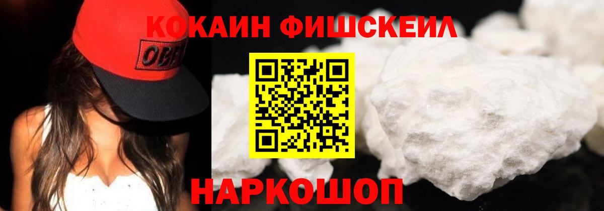Кокаин VHQ Петропавловск-Камчатский