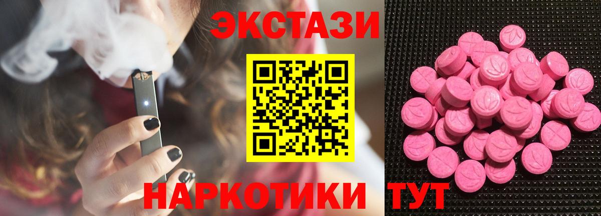 Петропавловск-Камчатский  площадка телеграм  Ecstasy  Вход с VPN  ЭКСТАЗИ 280мг 