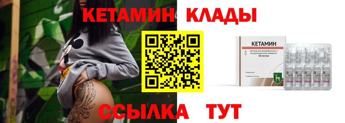 Петропавловск-Камчатский  Кетамин ketamine  Вход с VPN 