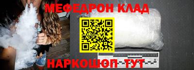 мяу мяу кристалл Будённовск