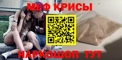 мяу мяу кристалл Будённовск