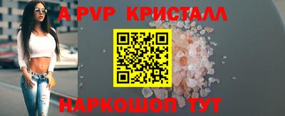 мяу мяу кристалл Будённовск