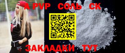 мяу мяу кристалл Будённовск