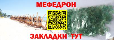 мяу мяу кристалл Будённовск