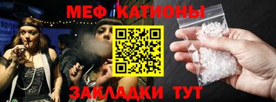 мяу мяу кристалл Будённовск