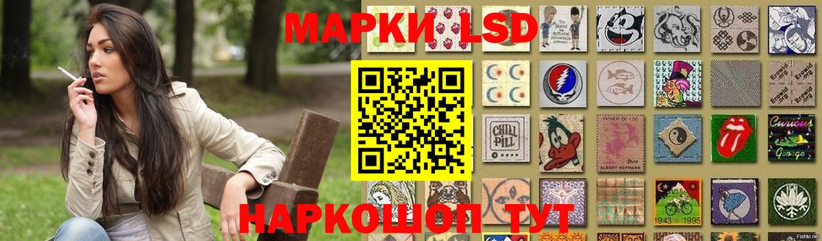LSD-25 экстази кислота Петропавловск-Камчатский
