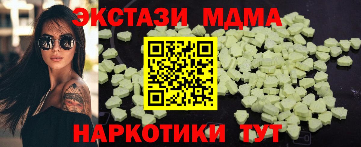 Петропавловск-Камчатский  МДМА  Вход с VPN  МДМА Molly 