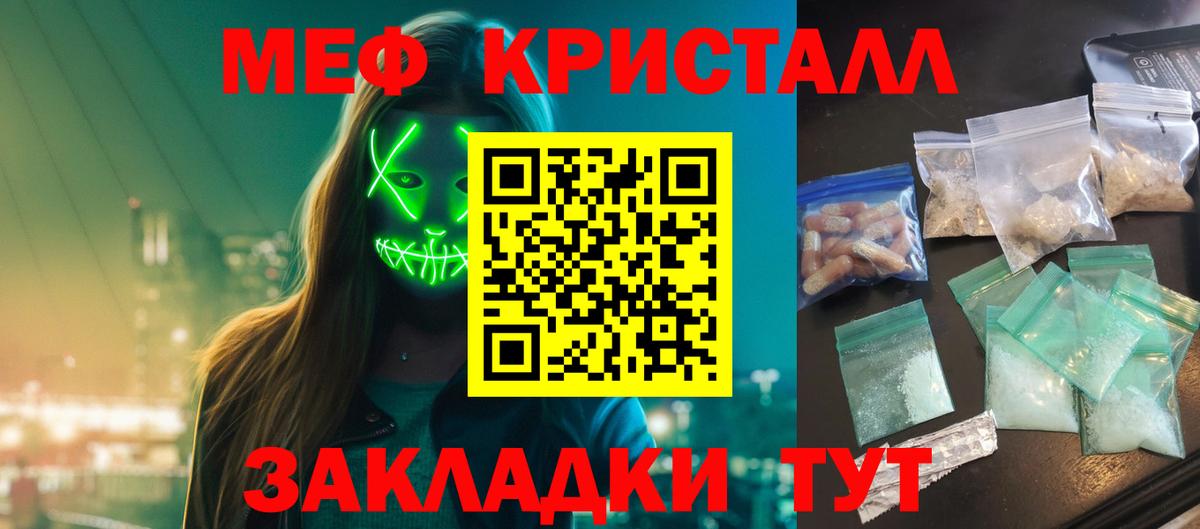 МЯУ-МЯУ мяу мяу  Вход с VPN  Мефедрон mephedrone  МЯУ-МЯУ  Петропавловск-Камчатский 