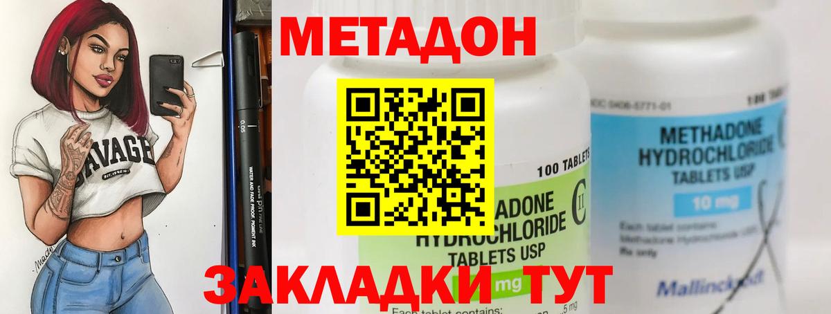 Петропавловск-Камчатский  даркнет состав  Вход с VPN  МЕТАДОН methadone  Метадон VHQ 
