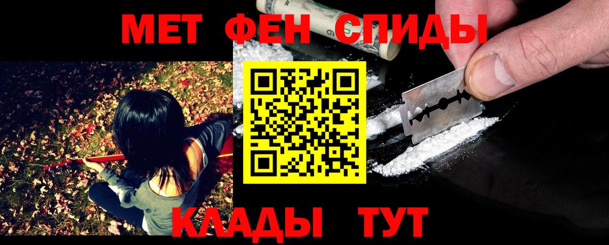 Петропавловск-Камчатский  Метамфетамин винт  Вход с VPN 