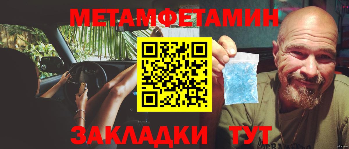 Метамфетамин Methamphetamine Петропавловск-Камчатский