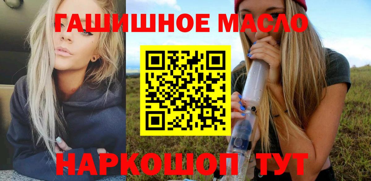 Дистиллят ТГК вейп Петропавловск-Камчатский