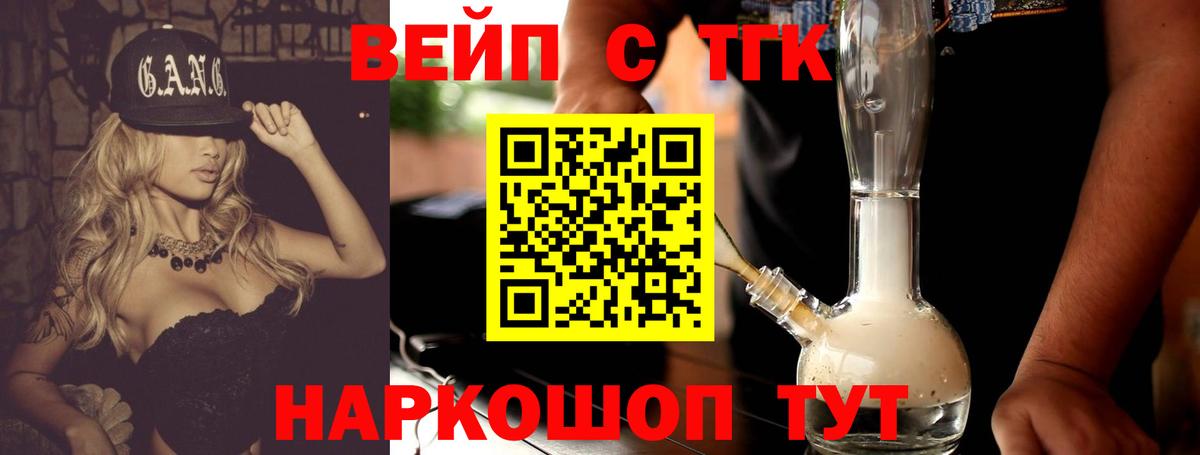 Дистиллят ТГК THC oil  ТГК концентрат  Петропавловск-Камчатский  Вход с VPN 