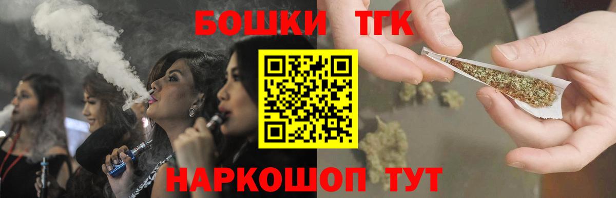 Канабис Amnesia  Вход с VPN  Бошки марихуана сатива  Петропавловск-Камчатский  Бошки Шишки планчик  Бошки Шишки THC 21% 